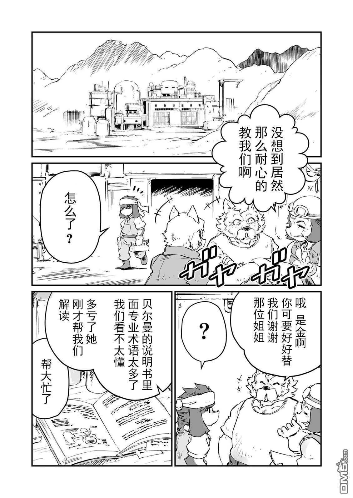 战场的赋格曲 钢铁的旋律 第62话 第7页
