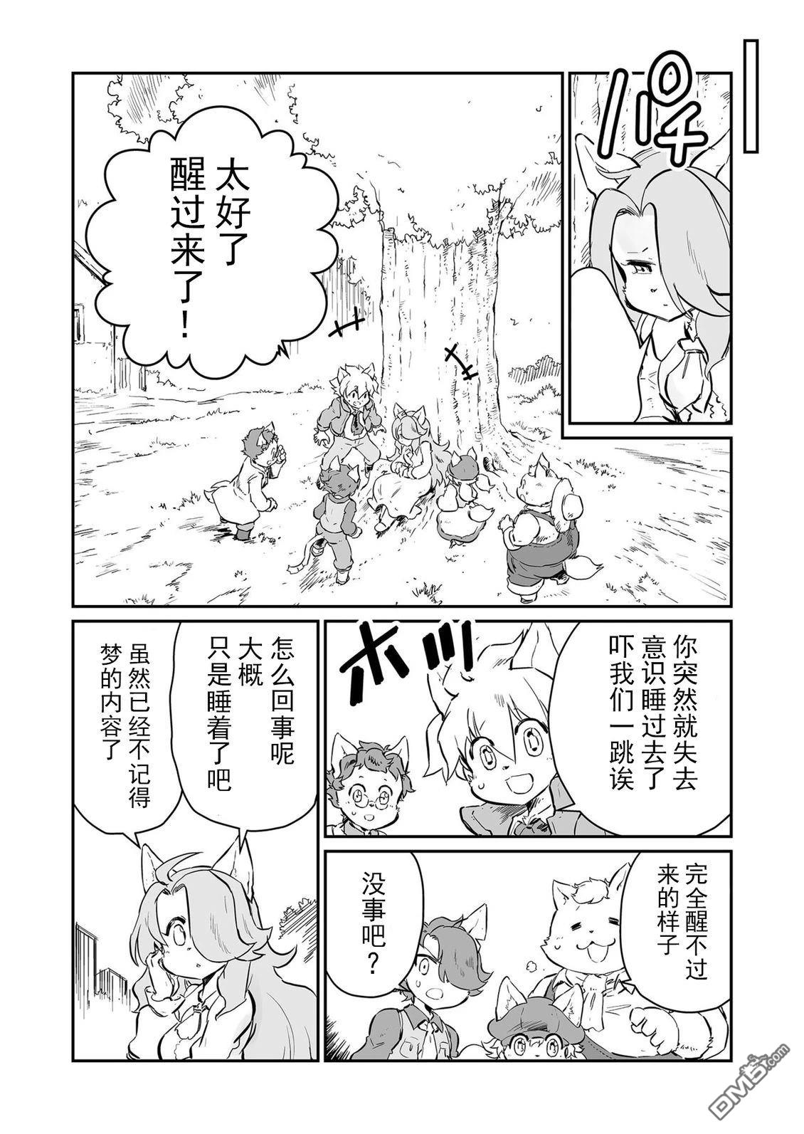 战场的赋格曲 钢铁的旋律 第63话 第12页