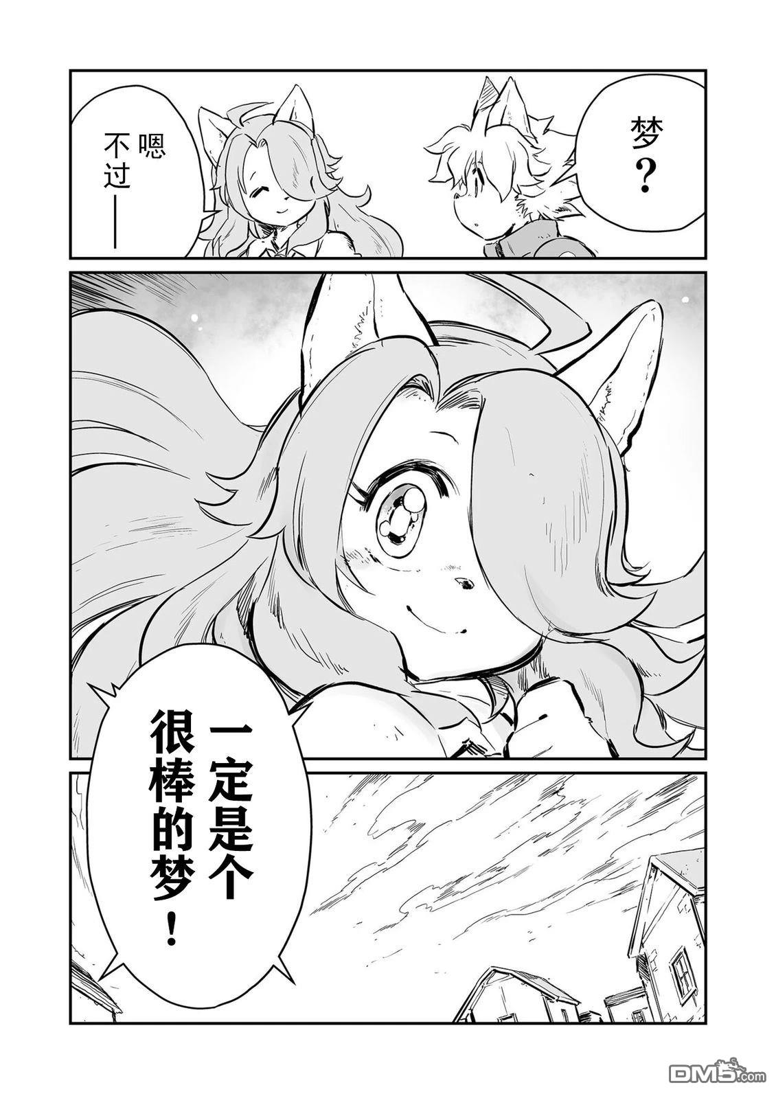 战场的赋格曲 钢铁的旋律 第63话 第13页