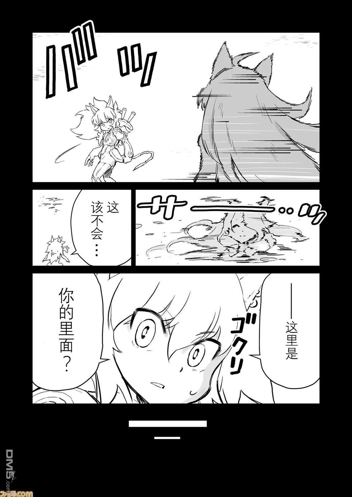 战场的赋格曲 钢铁的旋律 第63话 第3页
