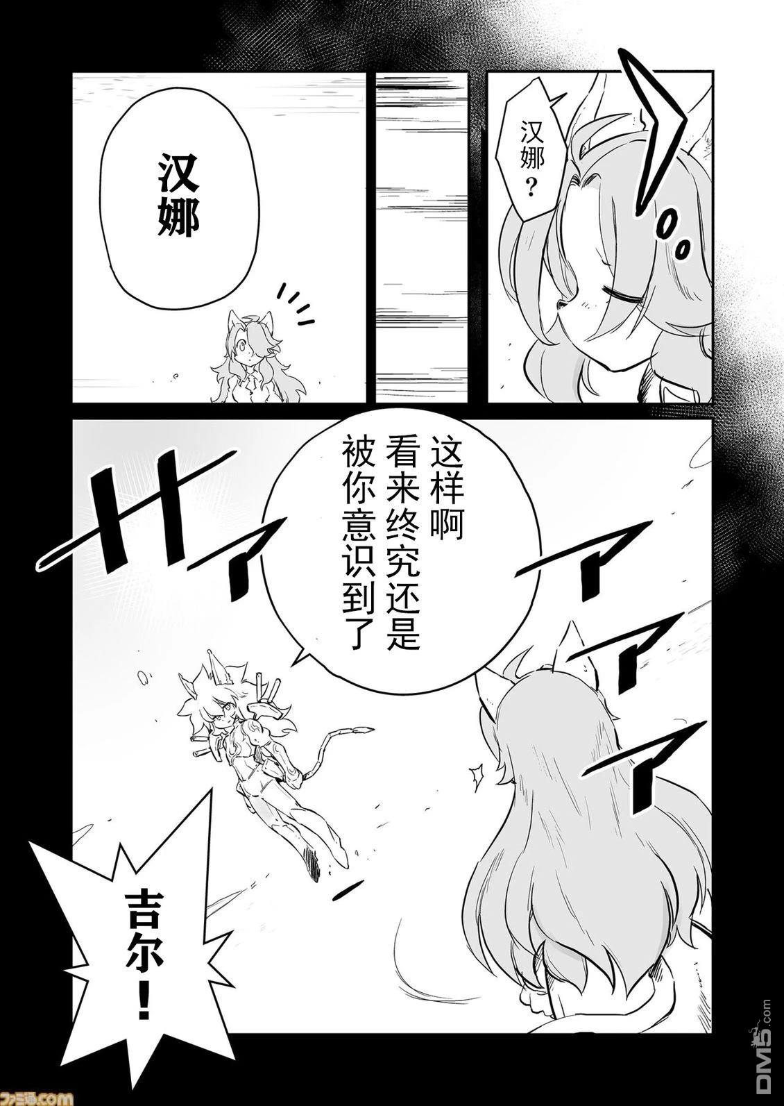 战场的赋格曲 钢铁的旋律 第63话 第5页