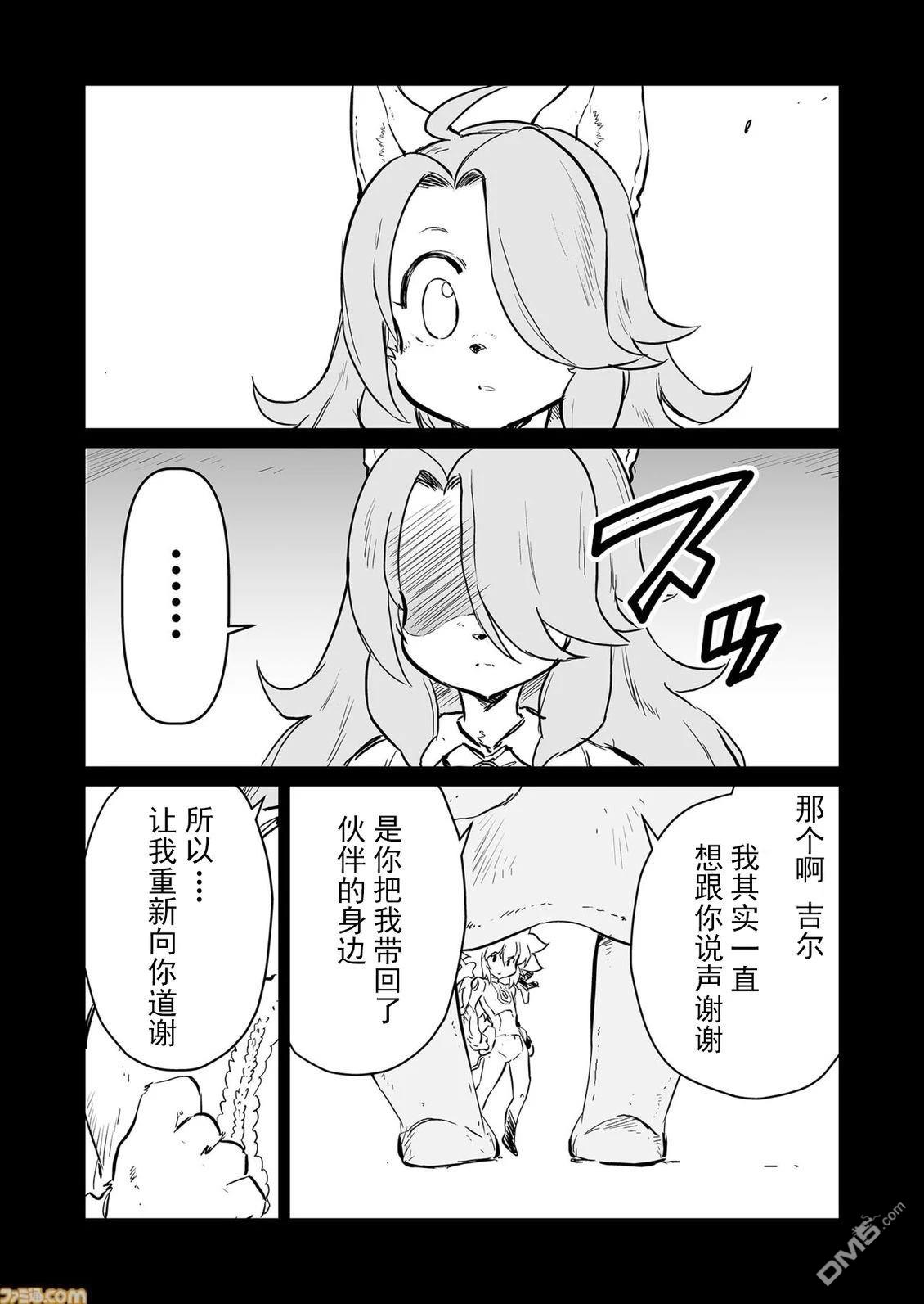 战场的赋格曲 钢铁的旋律 第63话 第8页