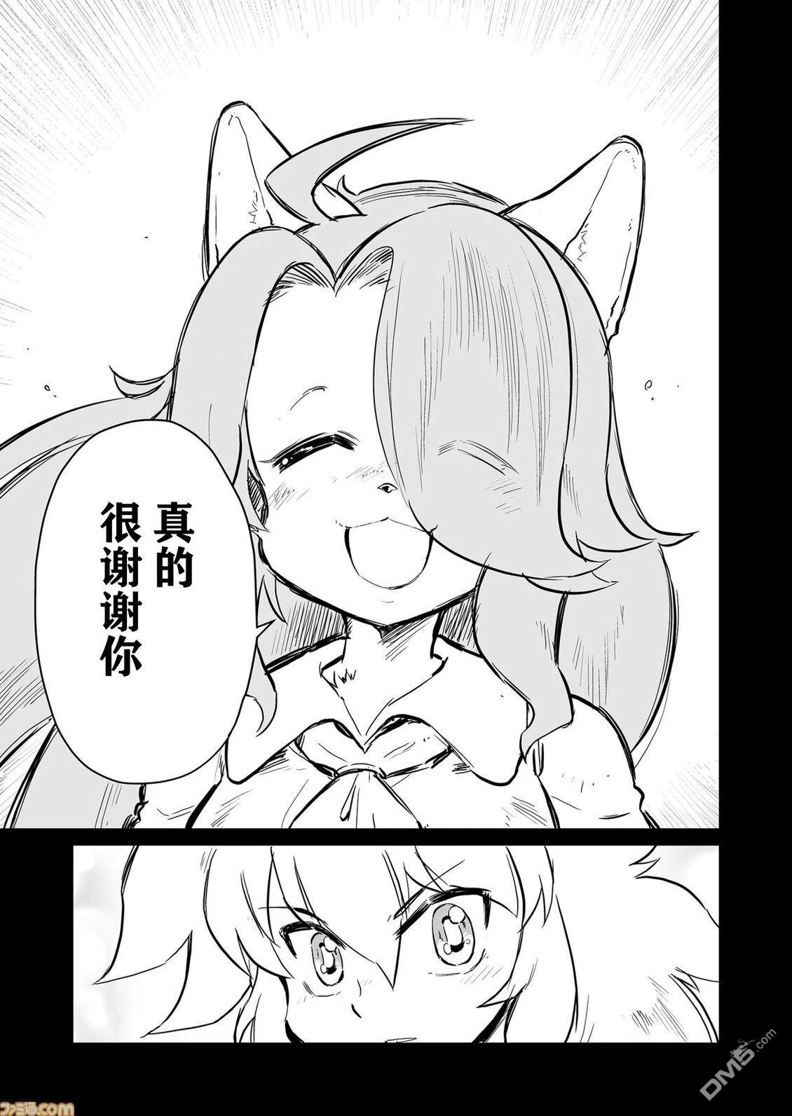 战场的赋格曲 钢铁的旋律 第63话 第9页