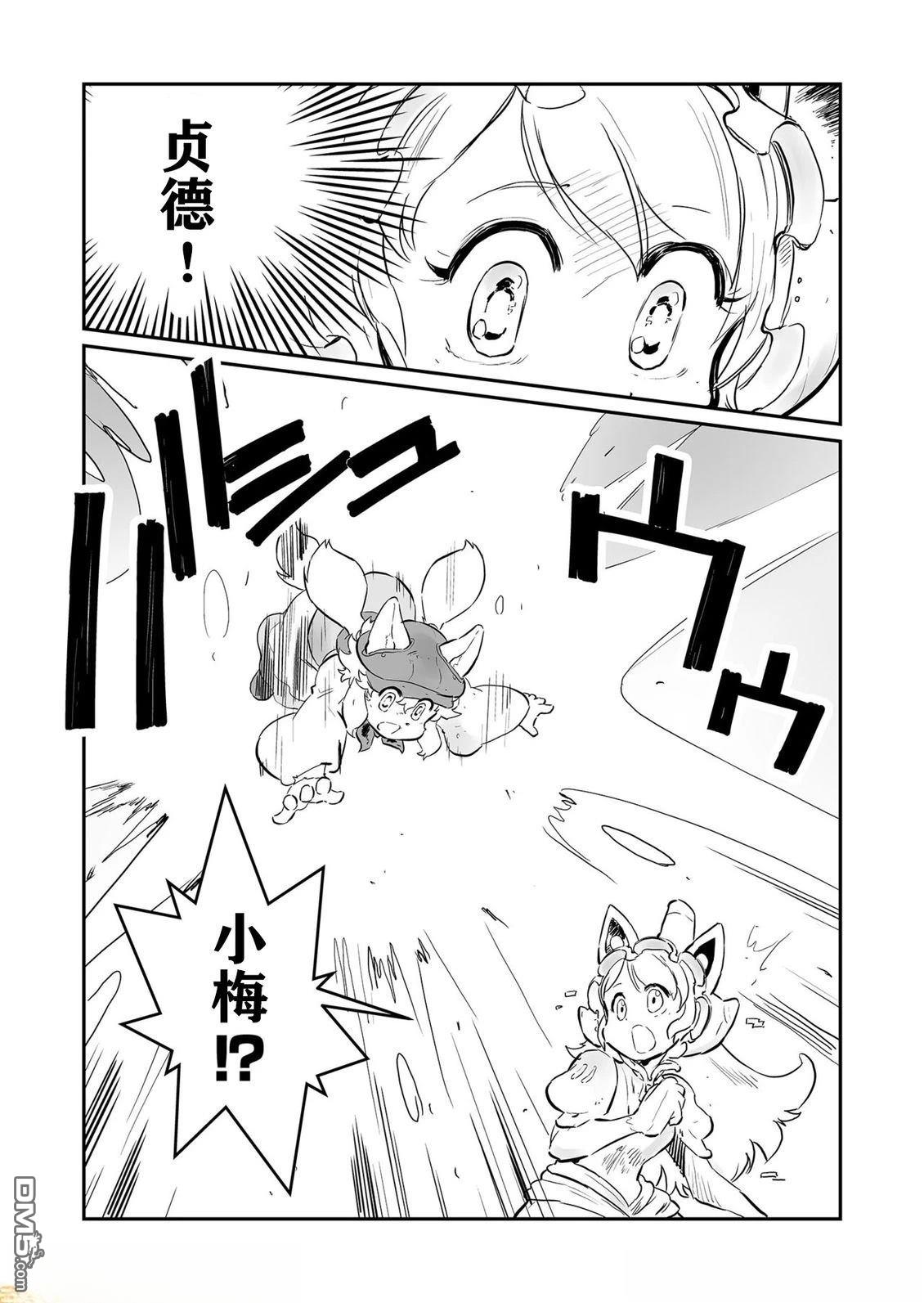 战场的赋格曲 钢铁的旋律 第64话 第10页