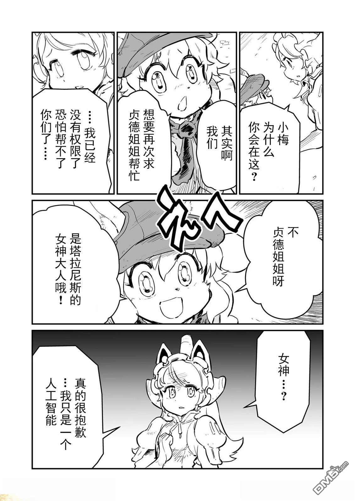 战场的赋格曲 钢铁的旋律 第64话 第11页