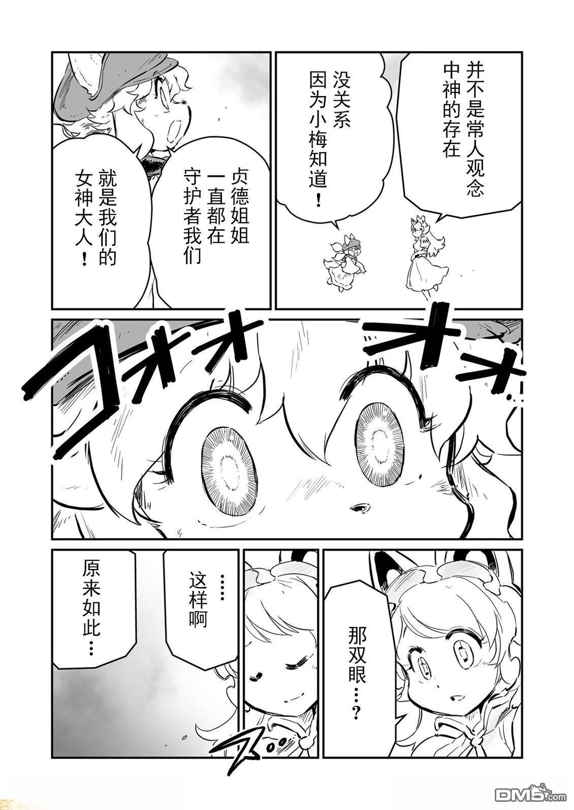 战场的赋格曲 钢铁的旋律 第64话 第12页