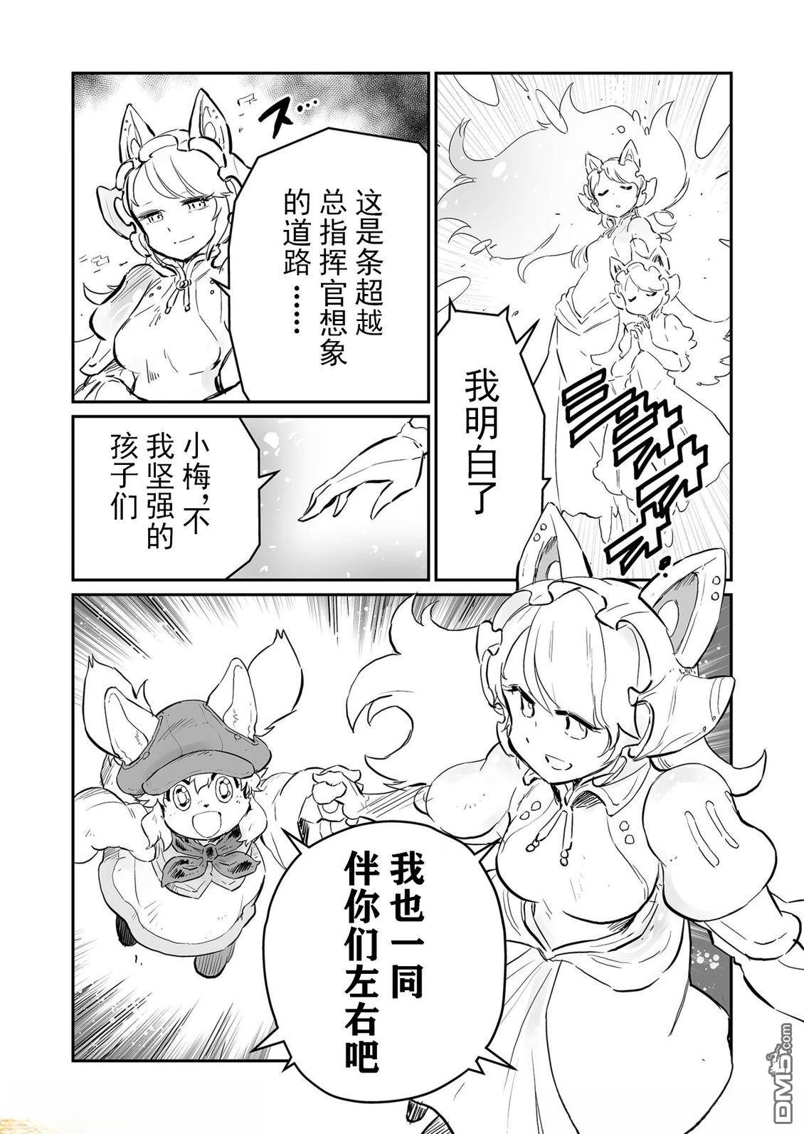战场的赋格曲 钢铁的旋律 第64话 第13页