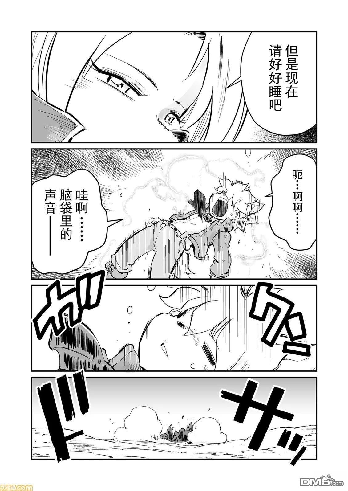 战场的赋格曲 钢铁的旋律 第65话 第10页