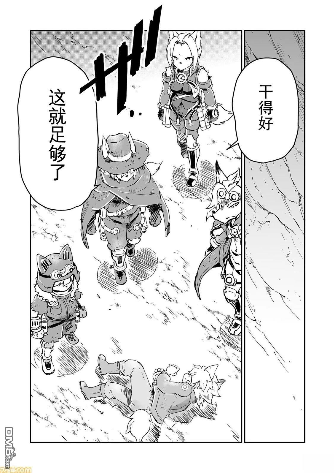 战场的赋格曲 钢铁的旋律 第65话 第11页