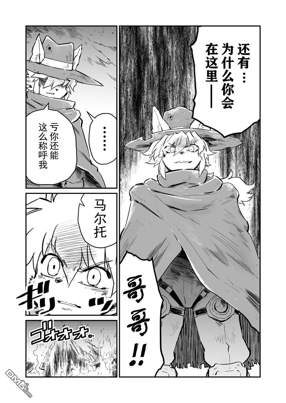 战场的赋格曲 钢铁的旋律 第65话 第5页