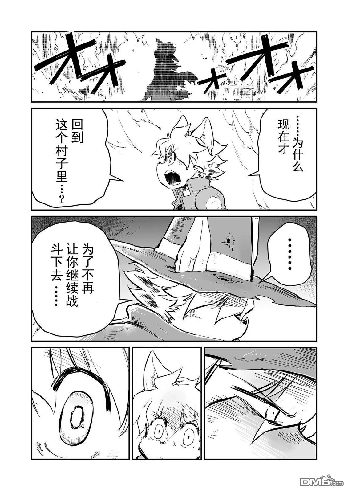 战场的赋格曲 钢铁的旋律 第65话 第6页