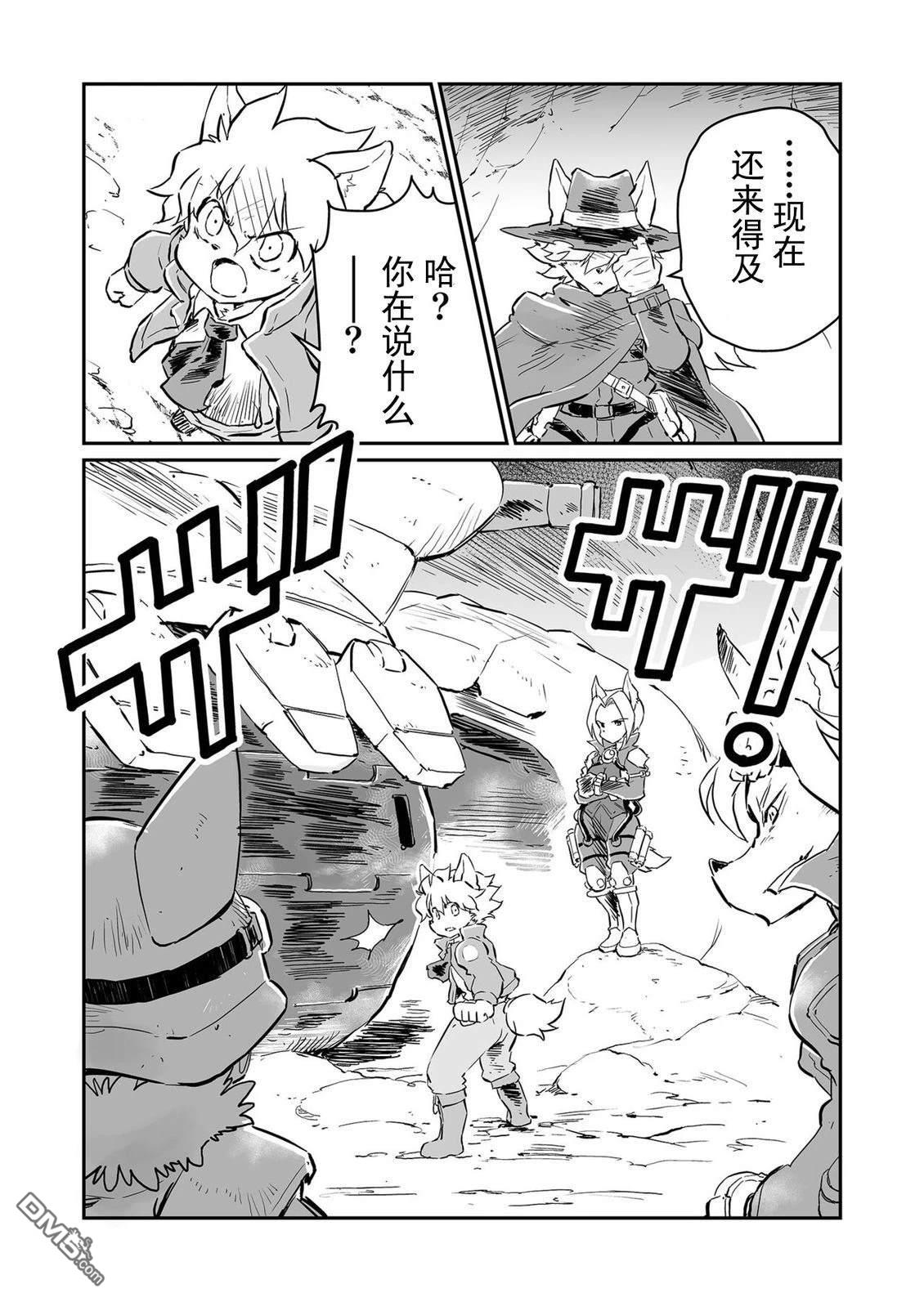 战场的赋格曲 钢铁的旋律 第65话 第7页