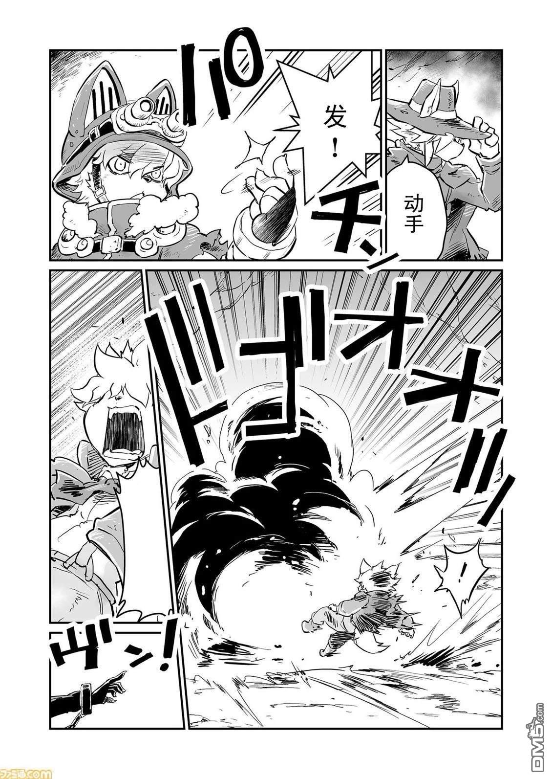 战场的赋格曲 钢铁的旋律 第65话 第8页
