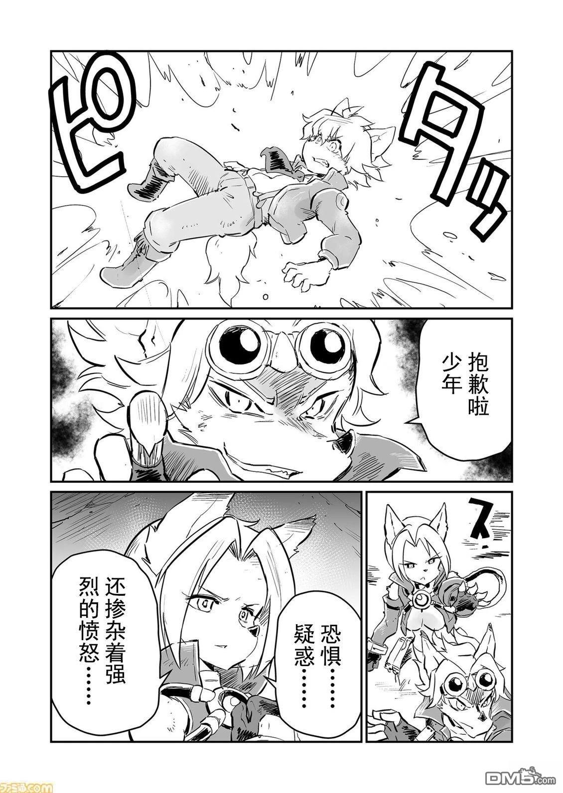 战场的赋格曲 钢铁的旋律 第65话 第9页