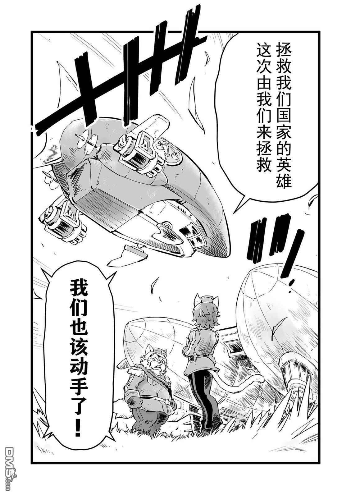 战场的赋格曲 钢铁的旋律 第66话 第13页