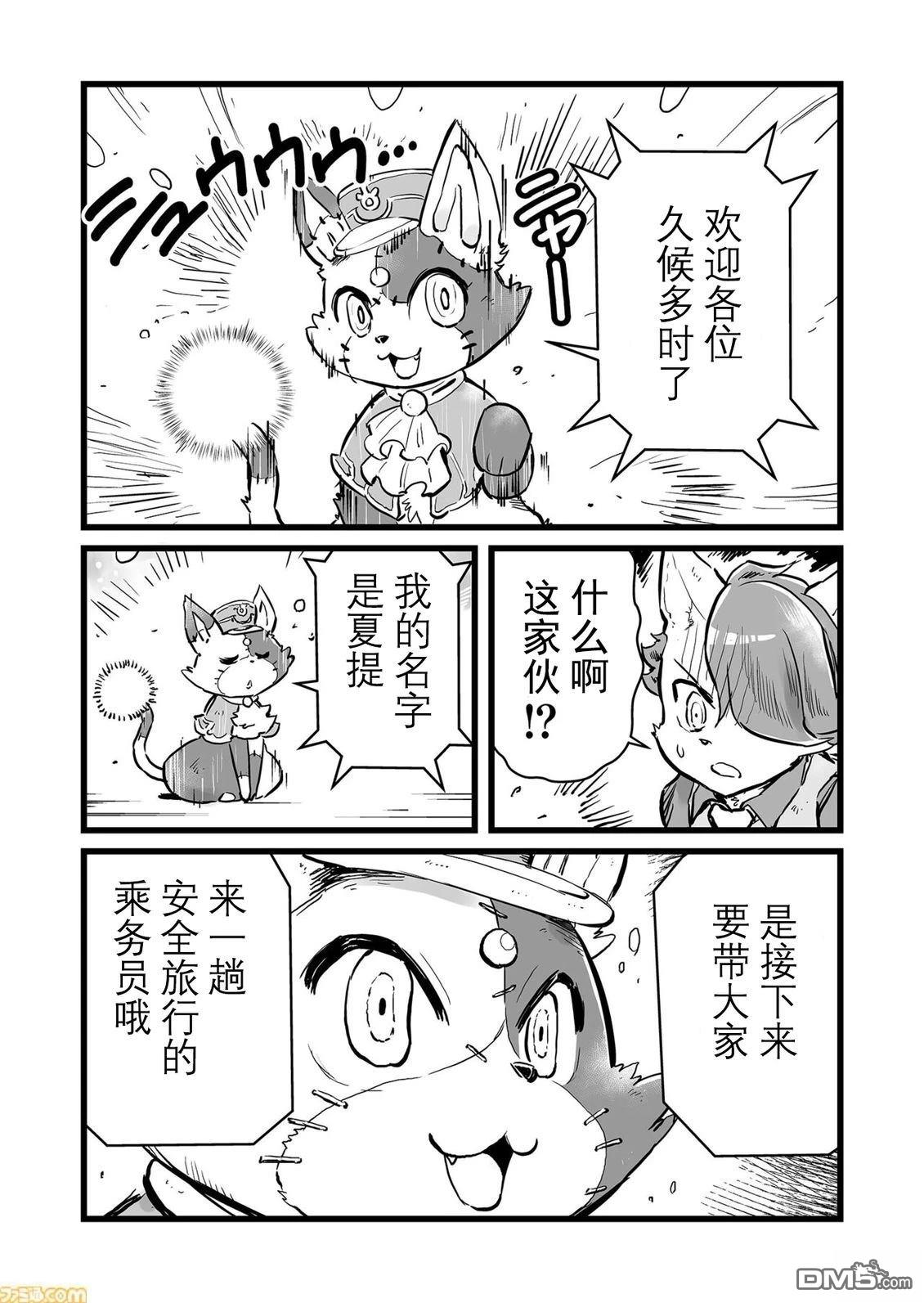 战场的赋格曲 钢铁的旋律 第66话 第7页