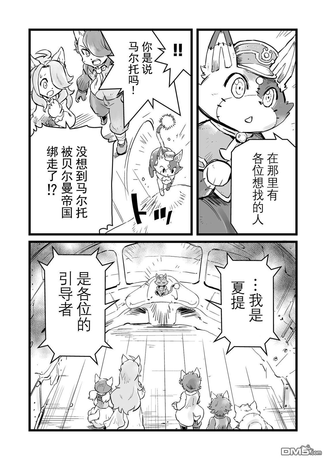 战场的赋格曲 钢铁的旋律 第66话 第9页