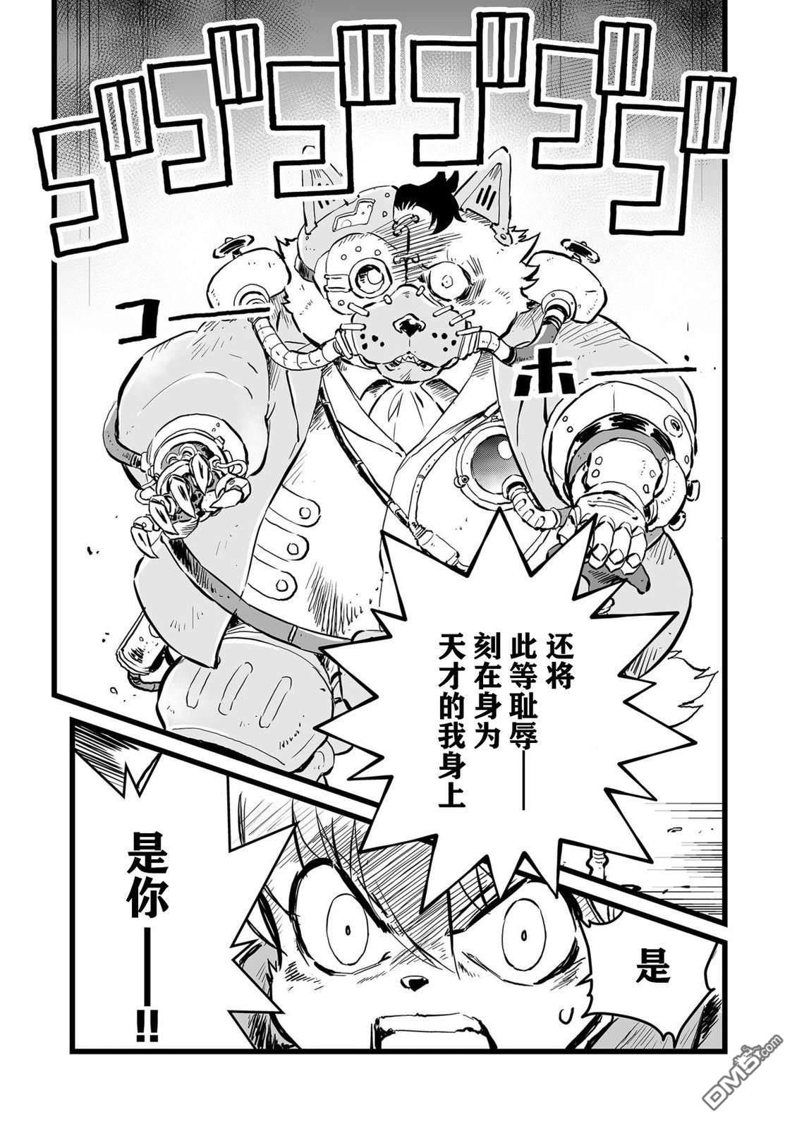 战场的赋格曲 钢铁的旋律 第67话 第13页