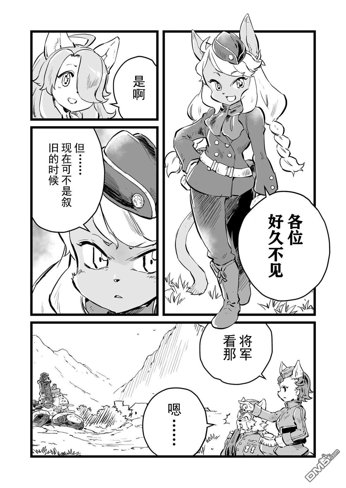 战场的赋格曲 钢铁的旋律 第67话 第2页