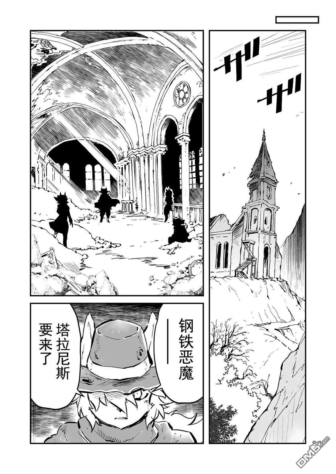 战场的赋格曲 钢铁的旋律 第68话 第10页