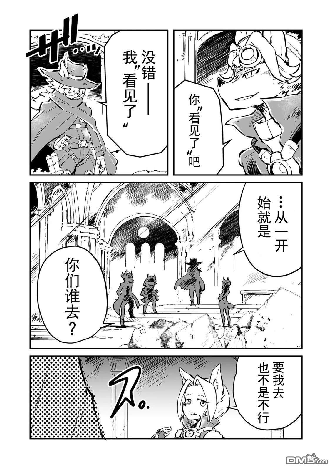 战场的赋格曲 钢铁的旋律 第68话 第11页