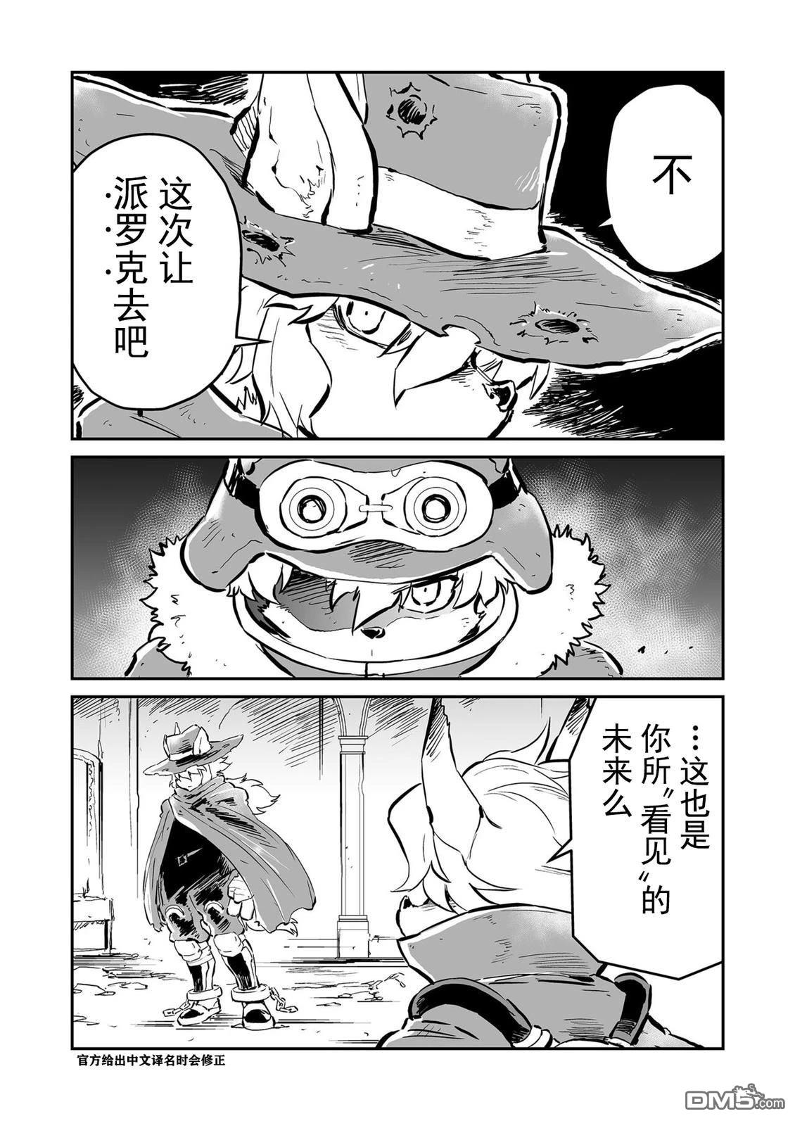 战场的赋格曲 钢铁的旋律 第68话 第12页