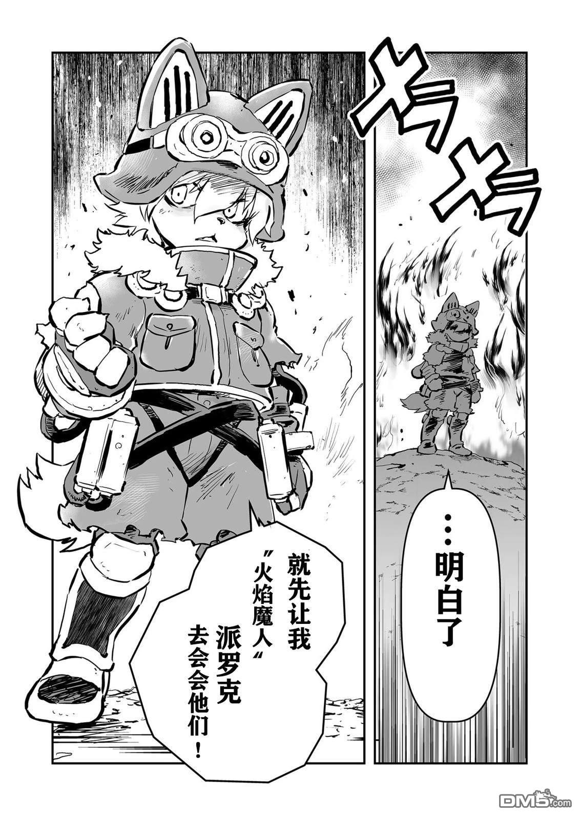 战场的赋格曲 钢铁的旋律 第68话 第14页