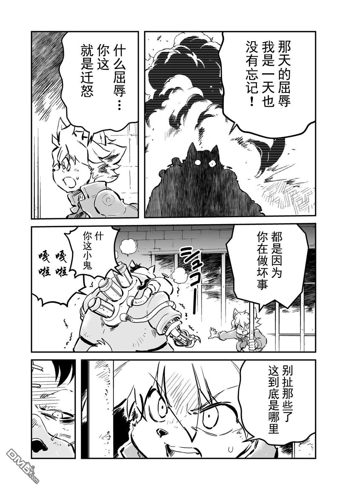 战场的赋格曲 钢铁的旋律 第68话 第4页