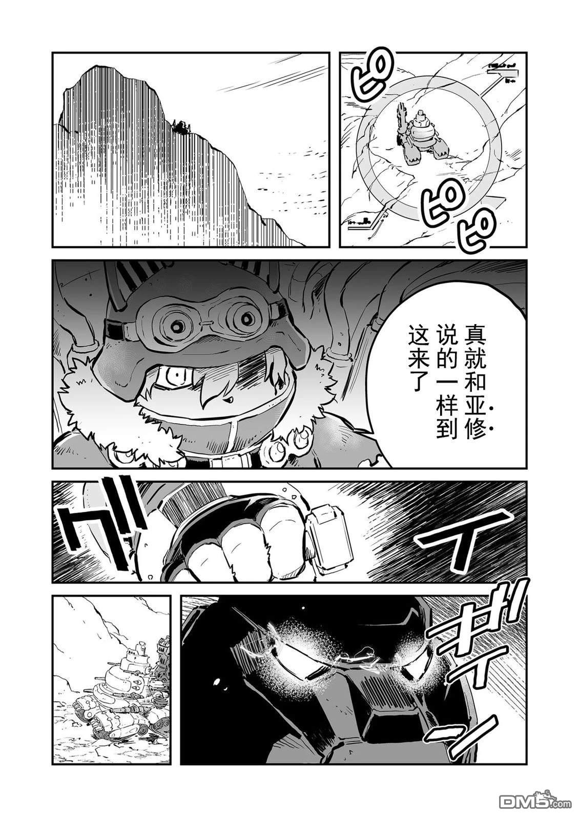 战场的赋格曲 钢铁的旋律 第69话 第5页