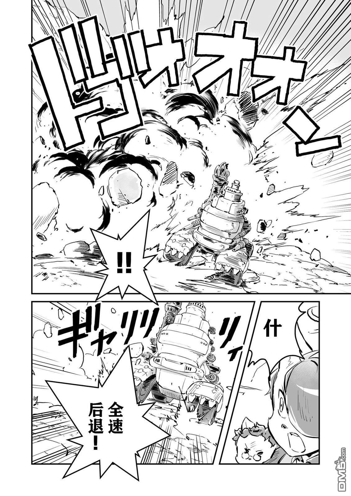 战场的赋格曲 钢铁的旋律 第69话 第6页