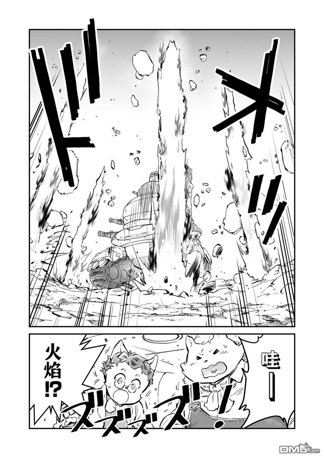 战场的赋格曲 钢铁的旋律 第69话 第8页