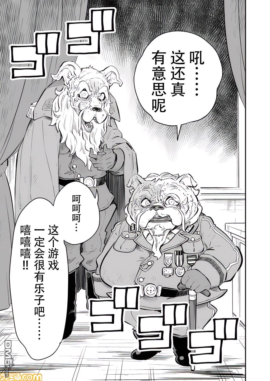 战场的赋格曲 钢铁的旋律 第6话 第13页