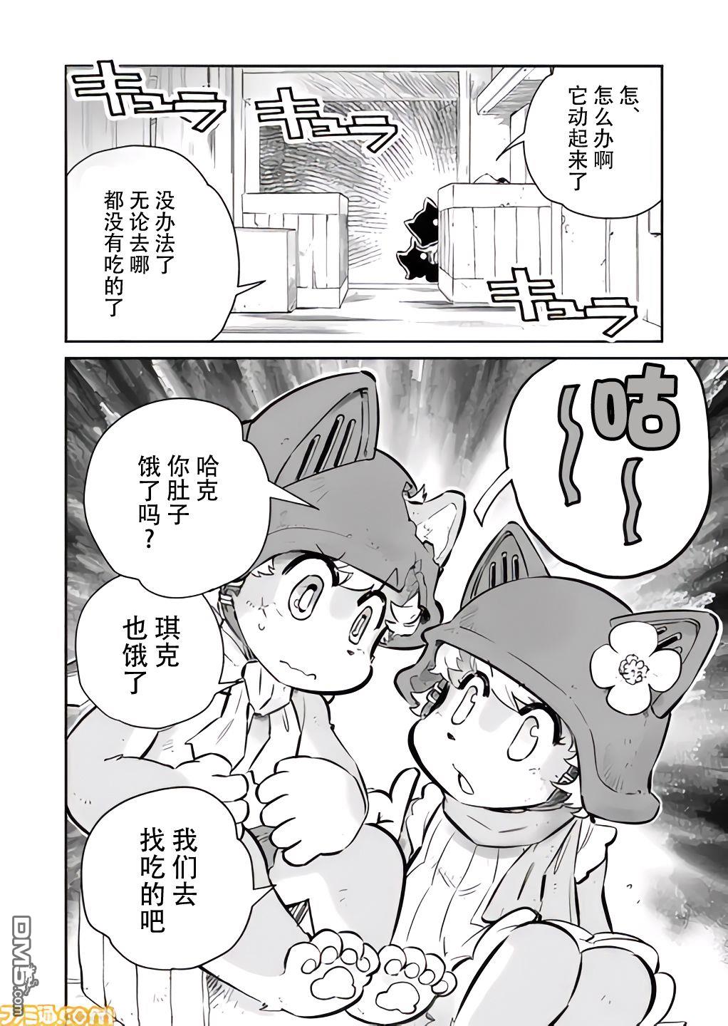 战场的赋格曲 钢铁的旋律 第6话 第2页