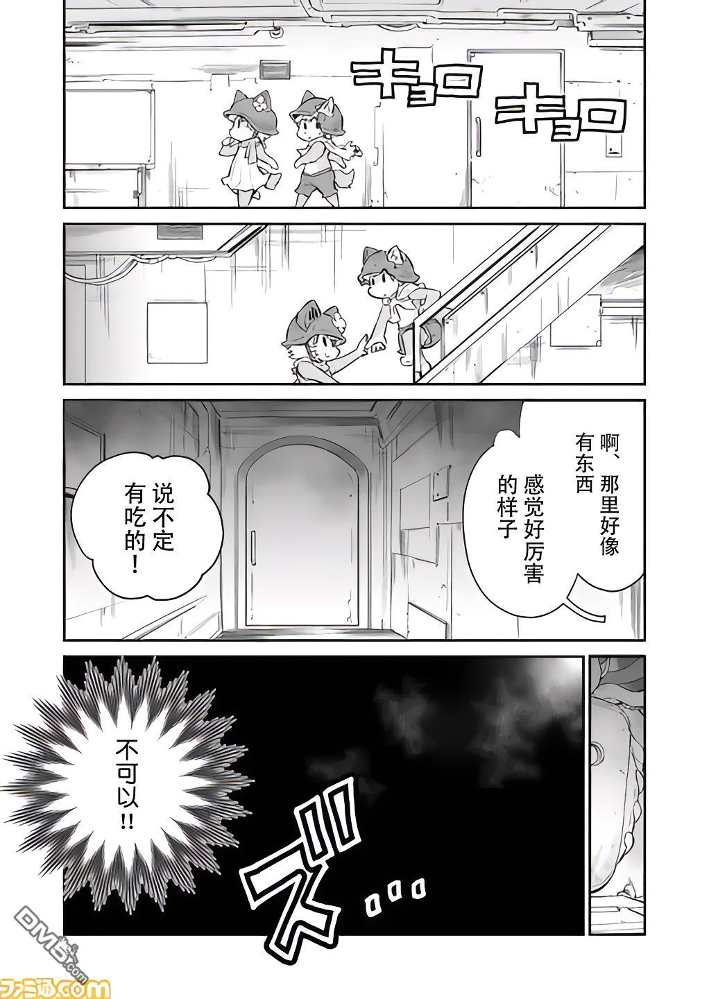 战场的赋格曲 钢铁的旋律 第6话 第3页