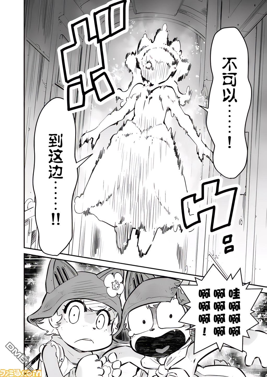 战场的赋格曲 钢铁的旋律 第6话 第4页