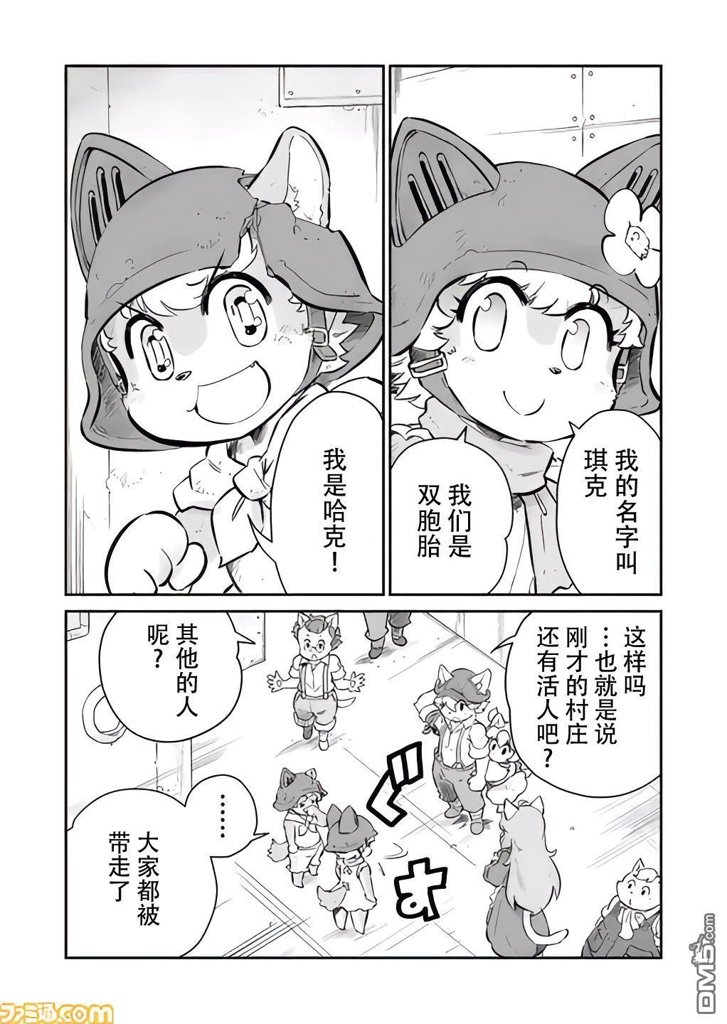 战场的赋格曲 钢铁的旋律 第6话 第6页
