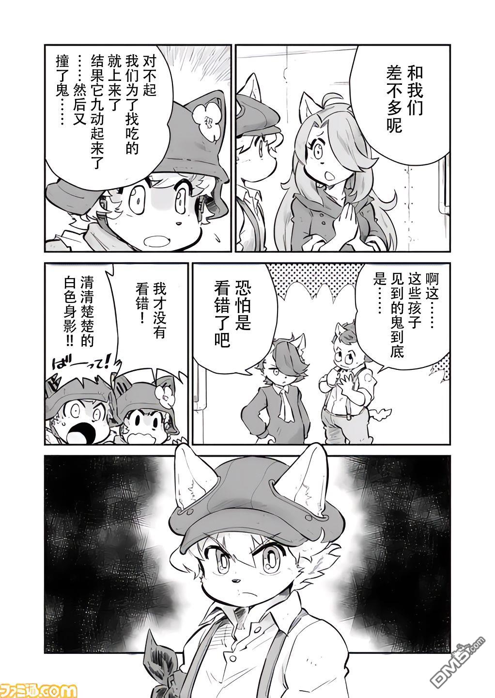 战场的赋格曲 钢铁的旋律 第6话 第7页