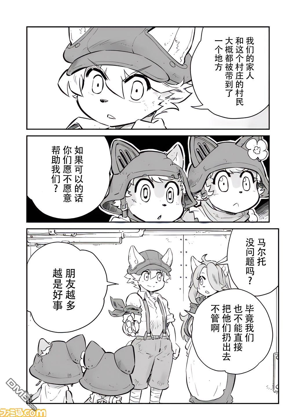 战场的赋格曲 钢铁的旋律 第6话 第8页