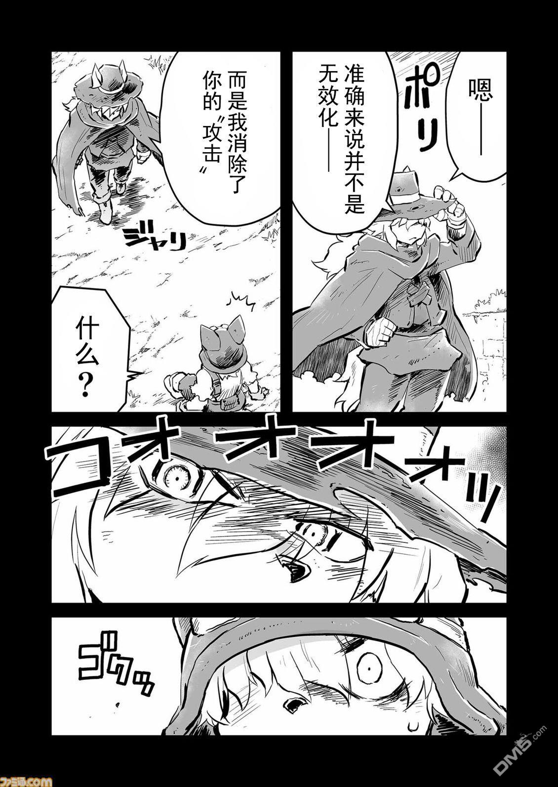 战场的赋格曲 钢铁的旋律 第70话 第10页