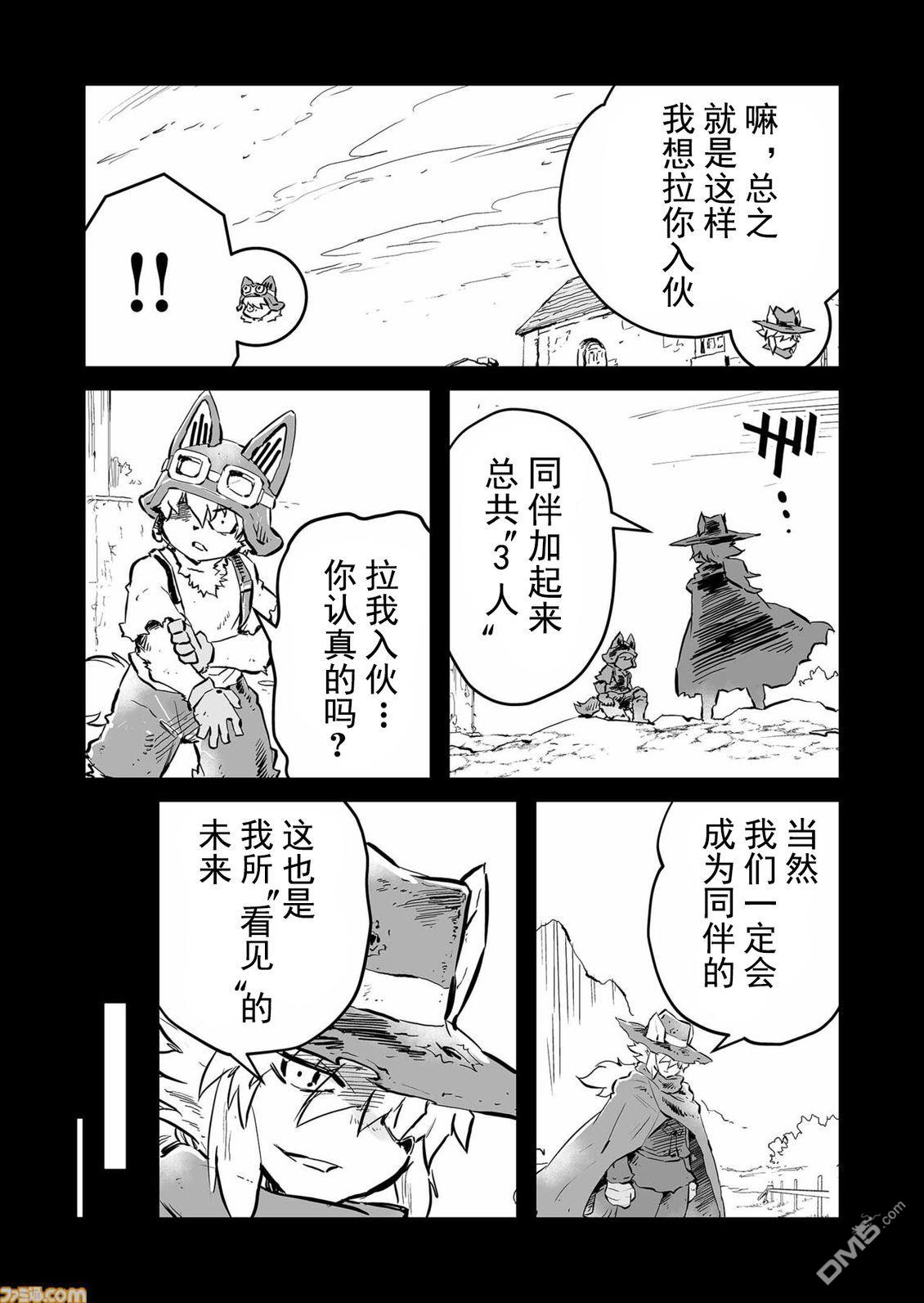 战场的赋格曲 钢铁的旋律 第70话 第11页