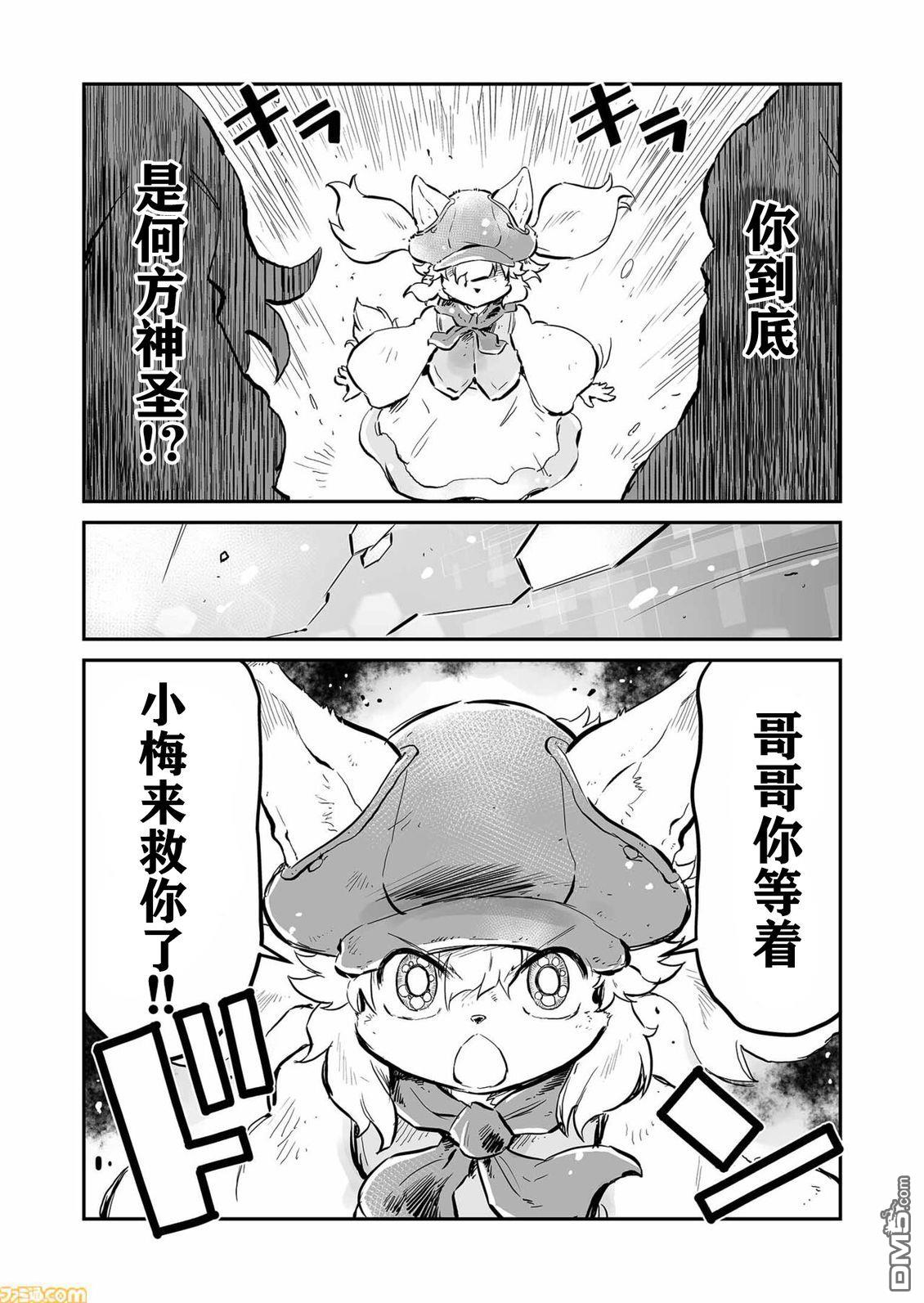 战场的赋格曲 钢铁的旋律 第70话 第13页