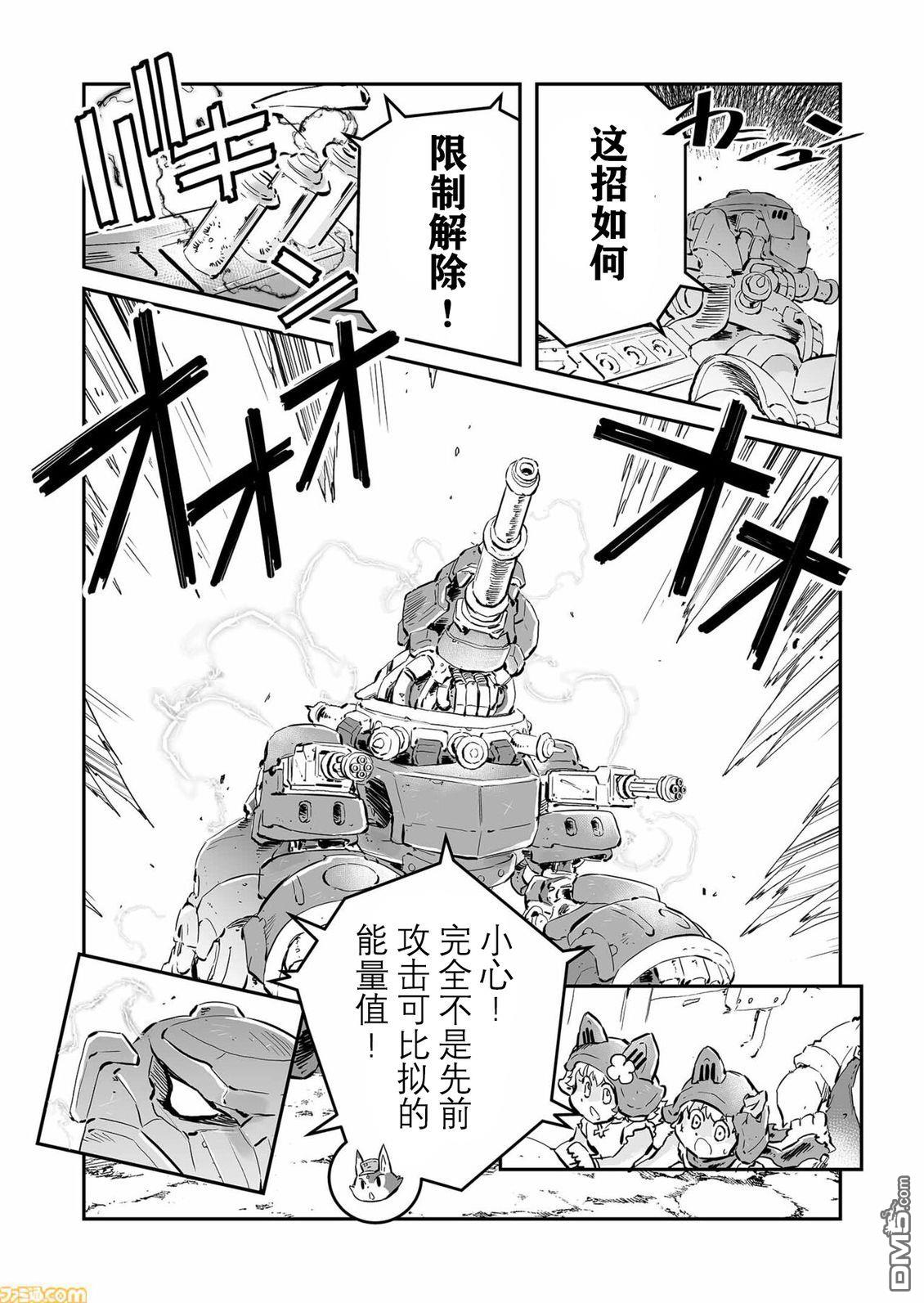 战场的赋格曲 钢铁的旋律 第70话 第5页
