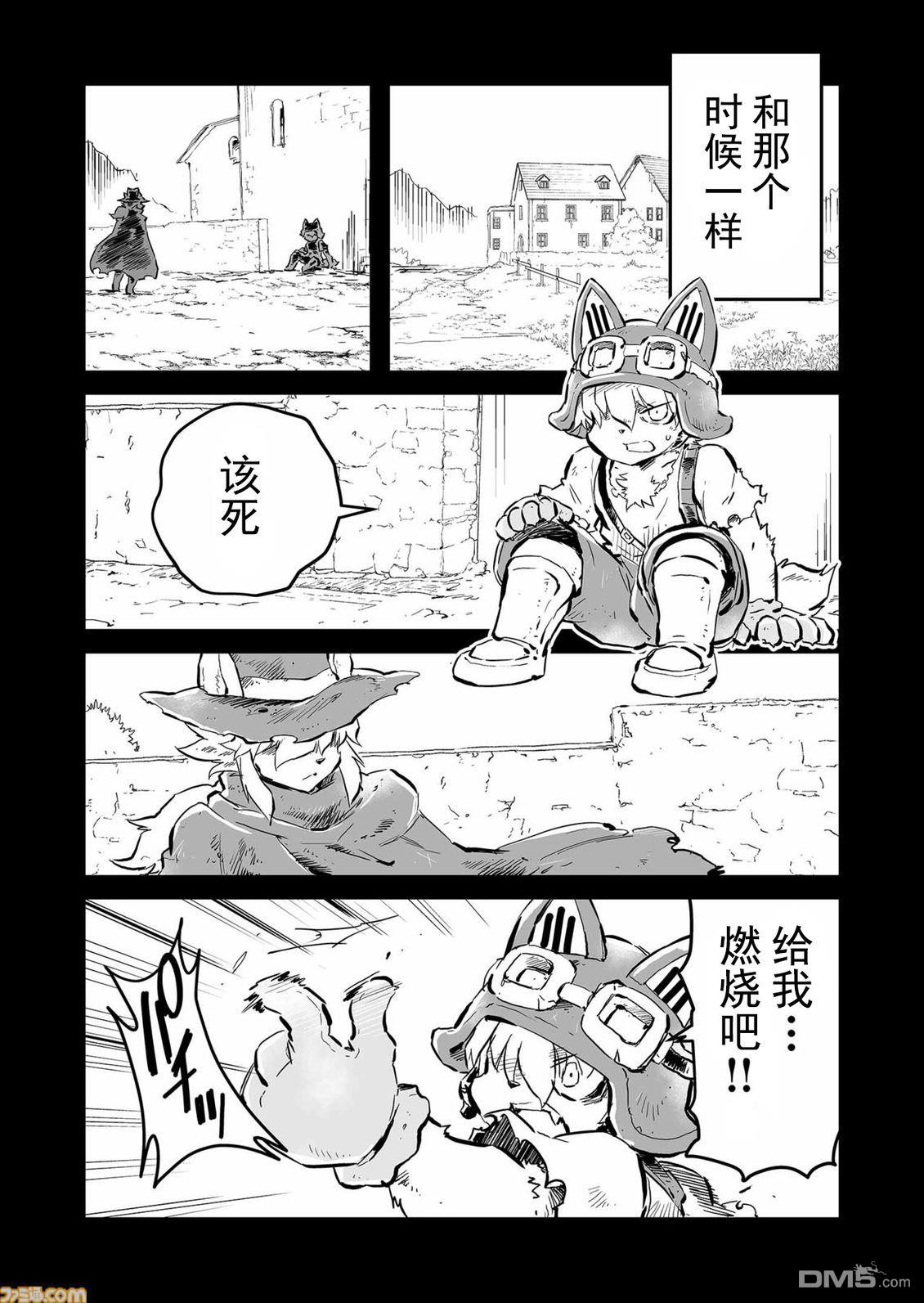 战场的赋格曲 钢铁的旋律 第70话 第8页