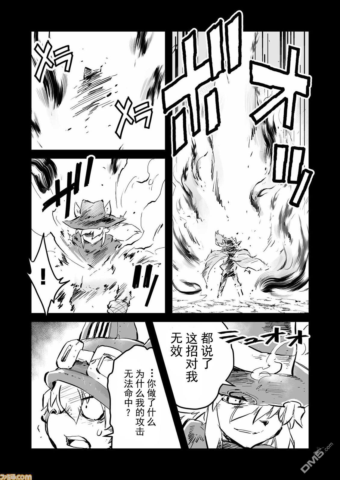 战场的赋格曲 钢铁的旋律 第70话 第9页