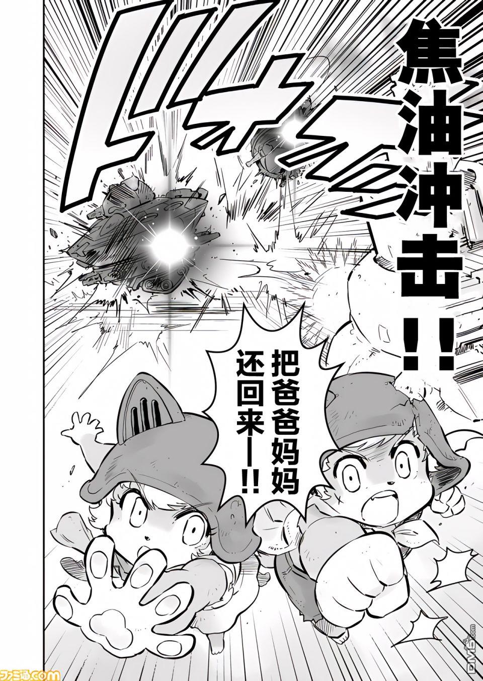 战场的赋格曲 钢铁的旋律 第7话 第10页