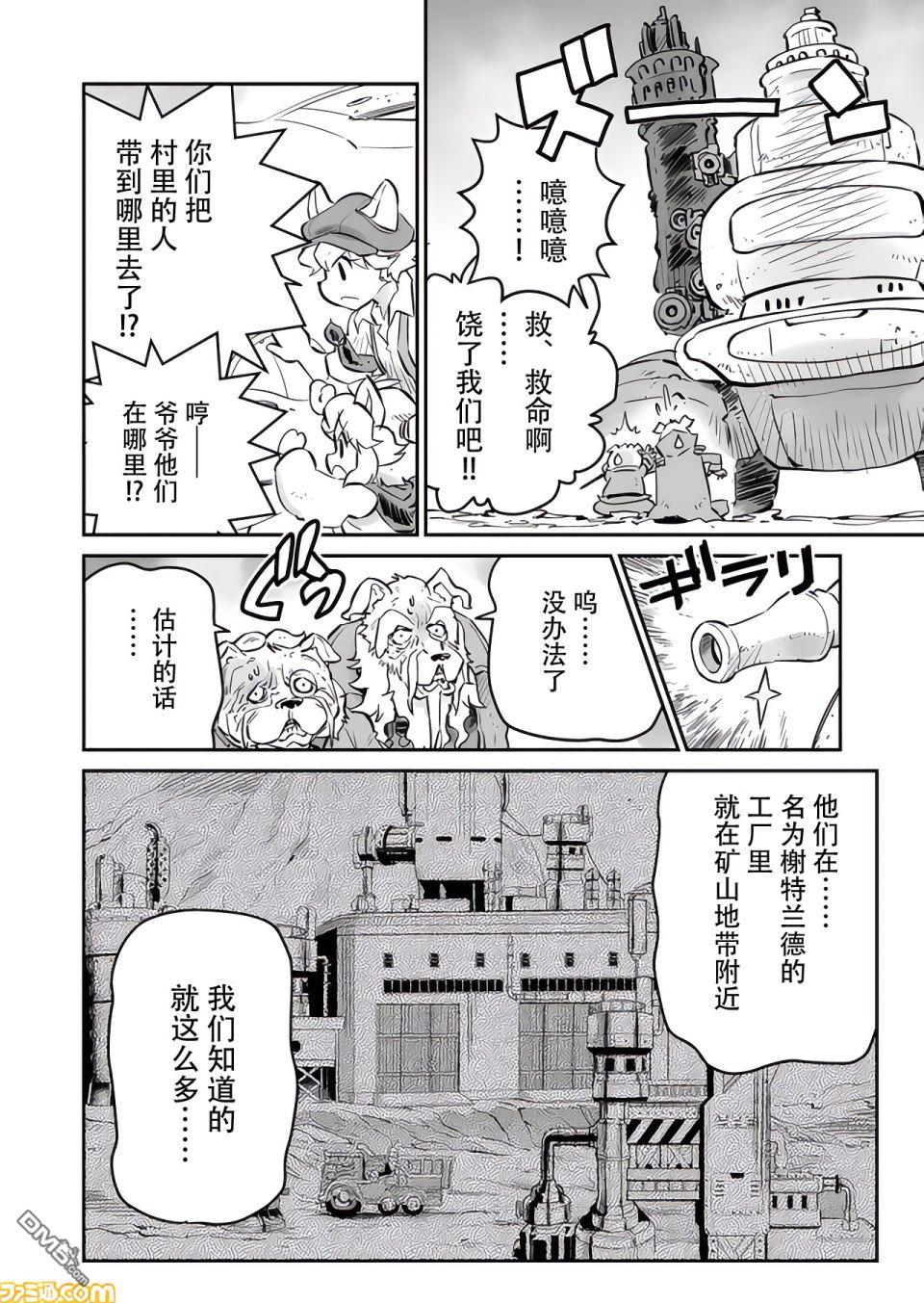 战场的赋格曲 钢铁的旋律 第7话 第12页