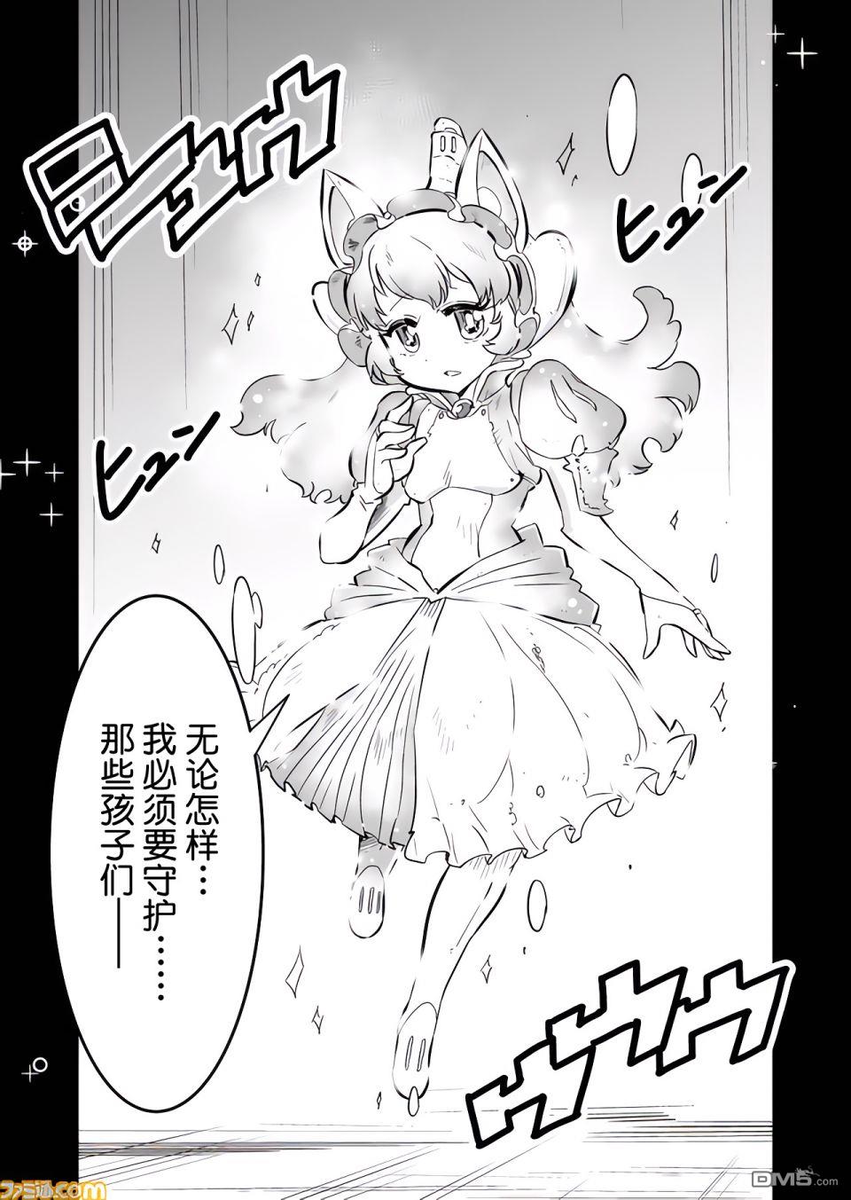 战场的赋格曲 钢铁的旋律 第7话 第15页