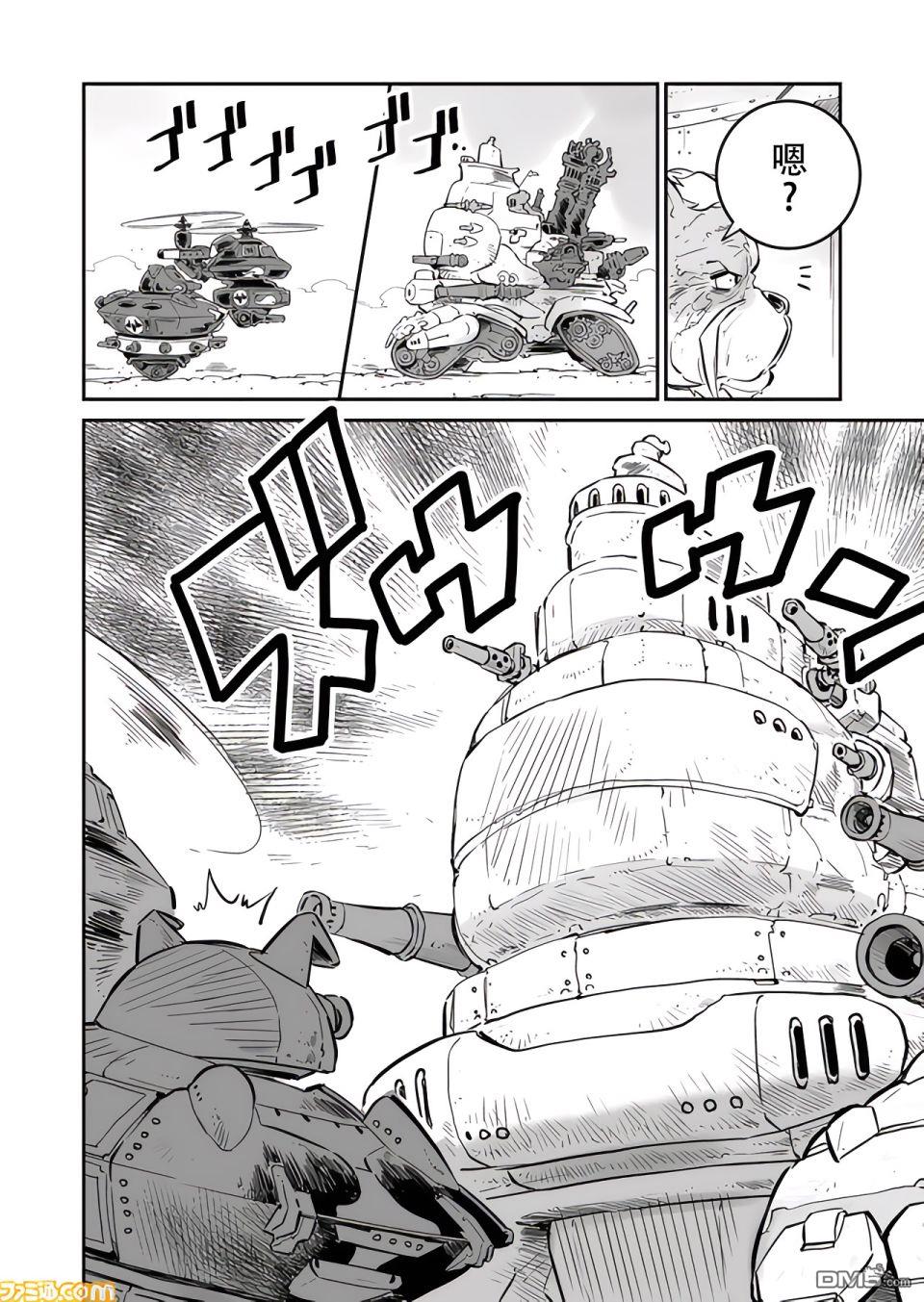 战场的赋格曲 钢铁的旋律 第7话 第4页
