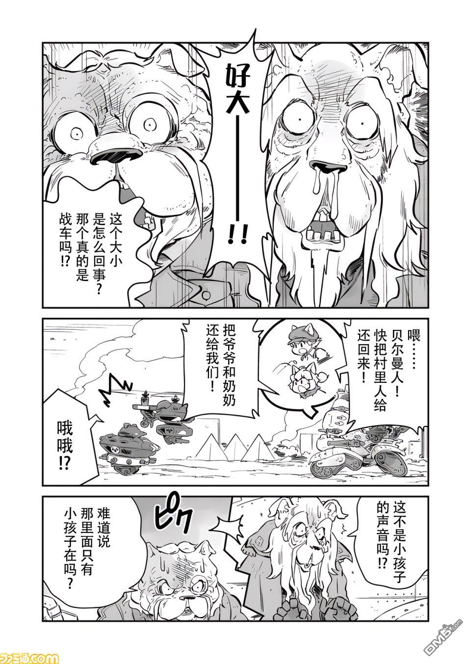 战场的赋格曲 钢铁的旋律 第7话 第5页