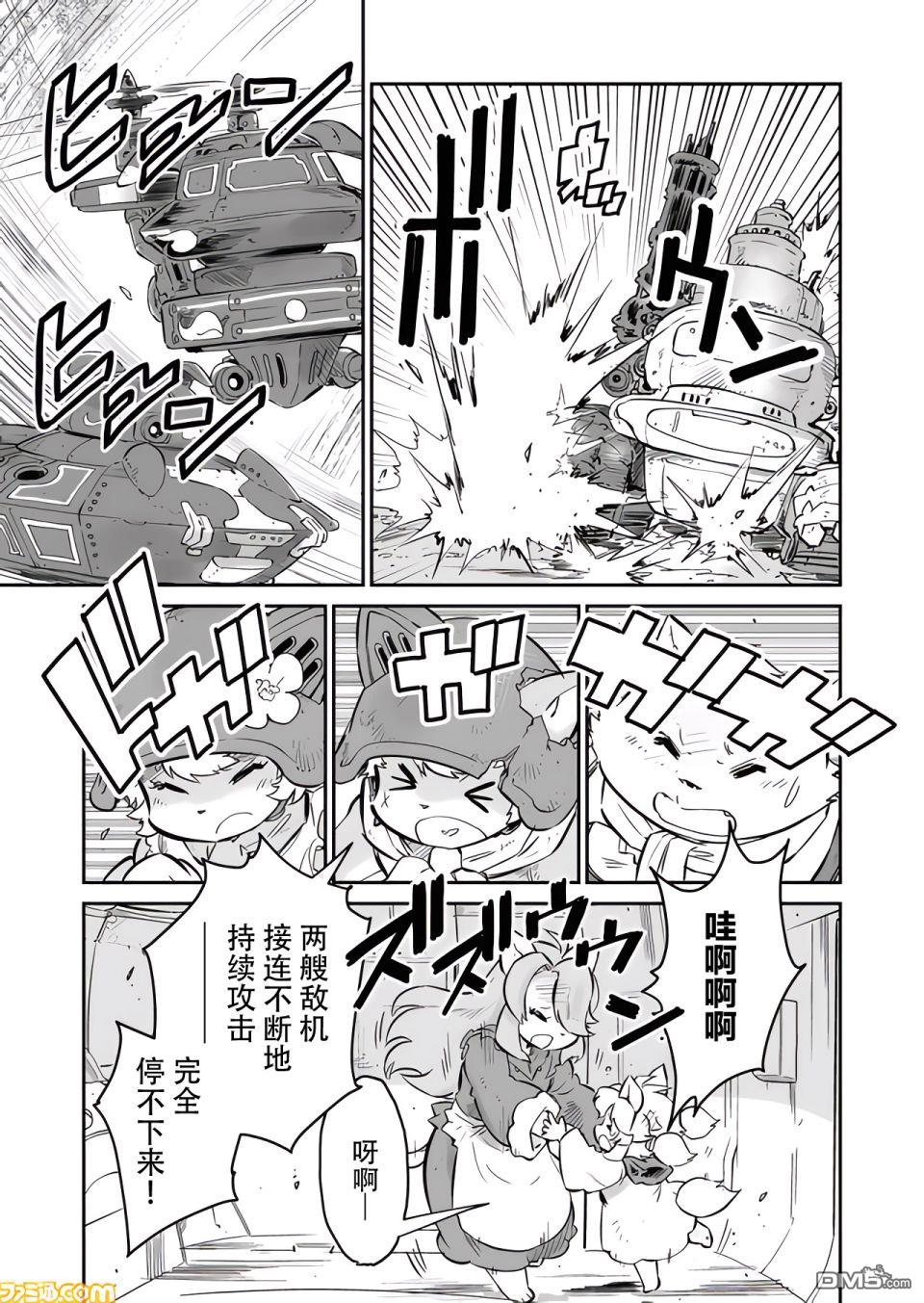 战场的赋格曲 钢铁的旋律 第7话 第7页